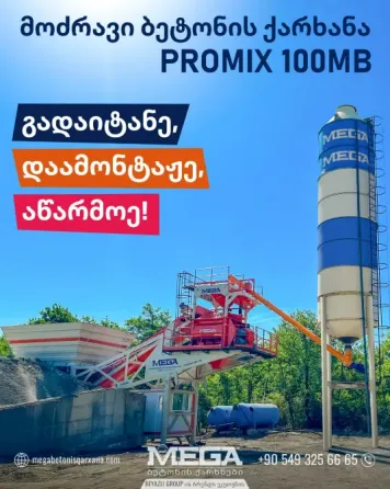 Eton factory Tbilisi