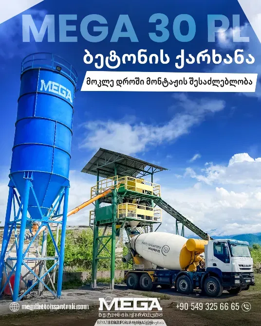 Იყიდება ბეტონის ქარხნები თბილისი - photo 1