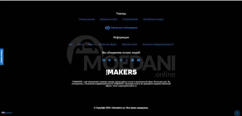 Доска объявлений для музыкантов Тбилиси - изображение 4