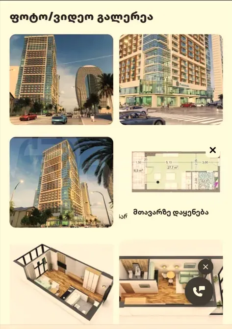 Продам 1-комн. квартиру 40м² 16/35 эт. Батуми - изображение 6