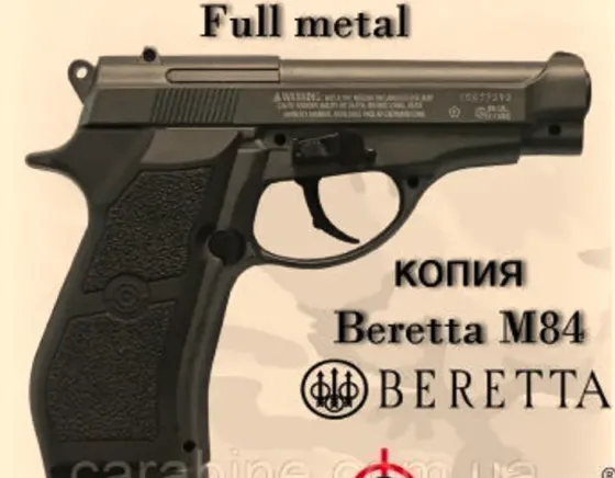 Crosman ~ Beretta 83 USA ახალი, გაუხსნელი პნევმატური თბილისი