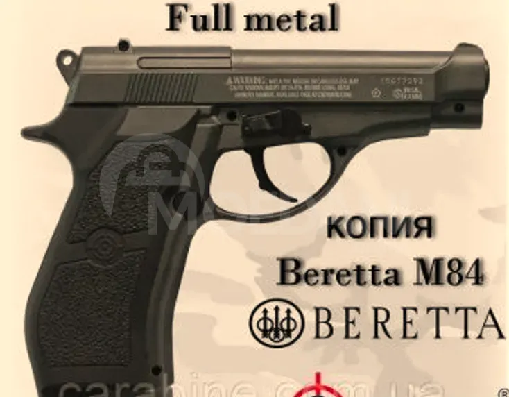 Crosman ~ Beretta 83 USA New, unopened pneumatic Tbilisi - photo 6