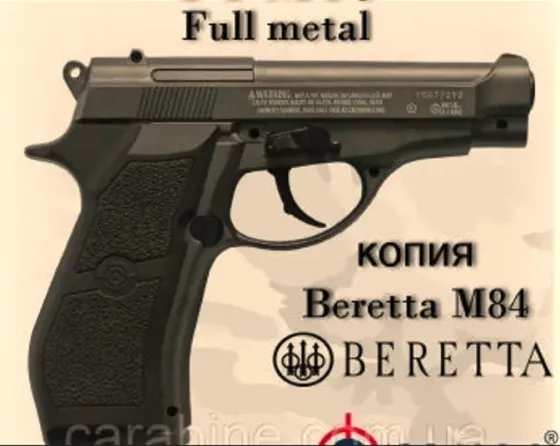 Crosman ~ Beretta 83 USA ახალი, გაუხსნელი პნევმატური. თბილისი