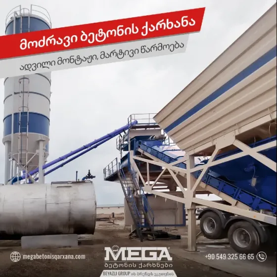 Mobile concrete batching plant Tbilisi