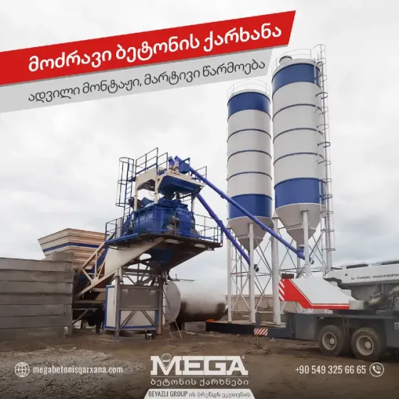 Mobile concrete batching plant Tbilisi