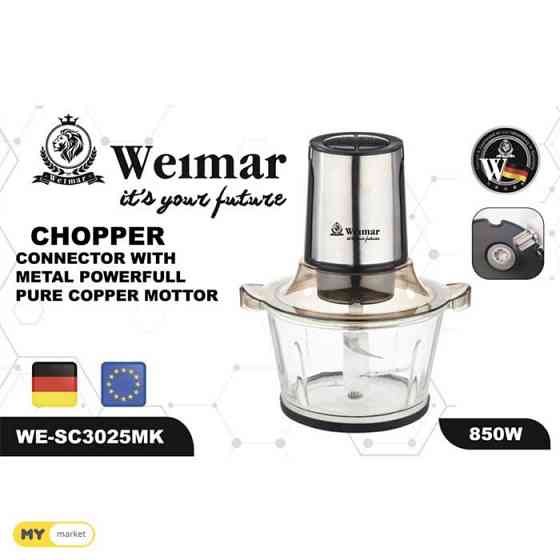 Измельчитель WEIMAR бесплатная доставка 45 минут PICCO● pico Тбилиси