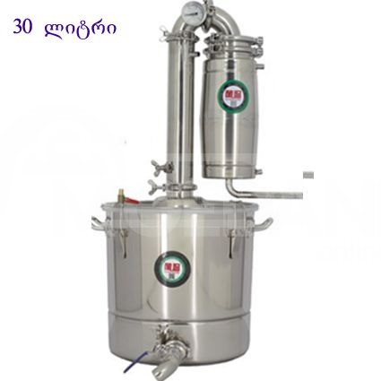 არყის სახდელი/დისტილატორი 30 ლიტრ თბილისი - photo 1