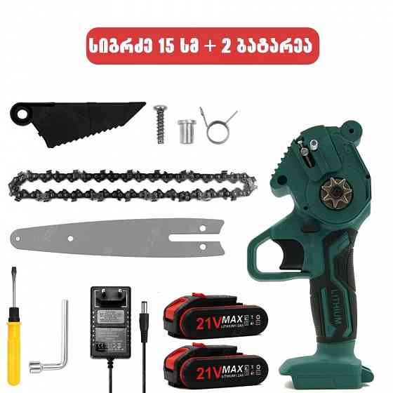 Electric chain saw Tbilisi
