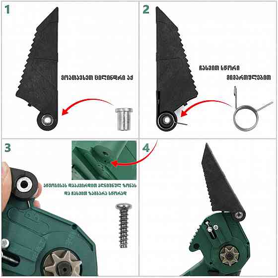 Electric chain saw Tbilisi