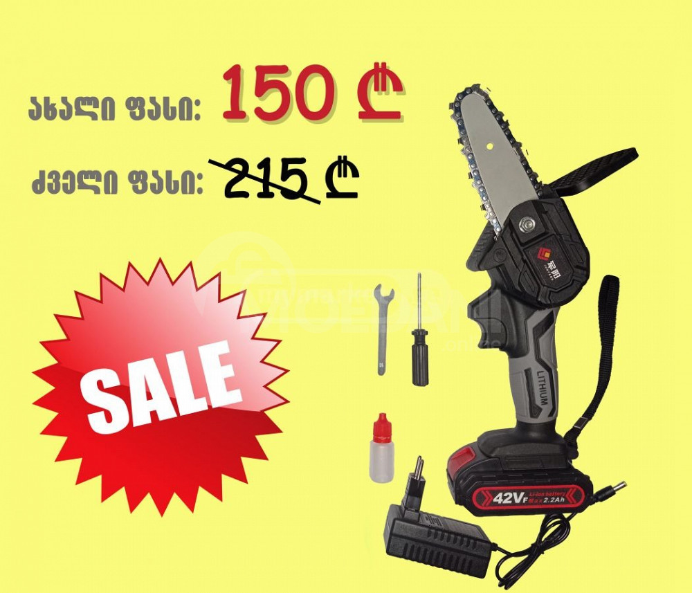 Электрическая пила Тбилиси - изображение 1