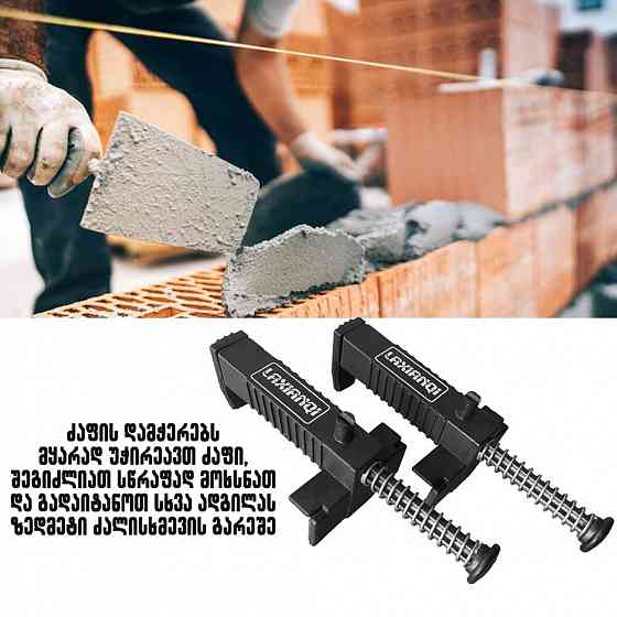 construction thread holder Tbilisi