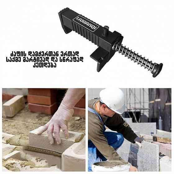 construction thread holder Tbilisi