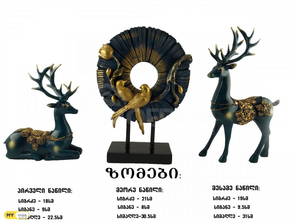 Deer - home decoration Tbilisi - photo 1