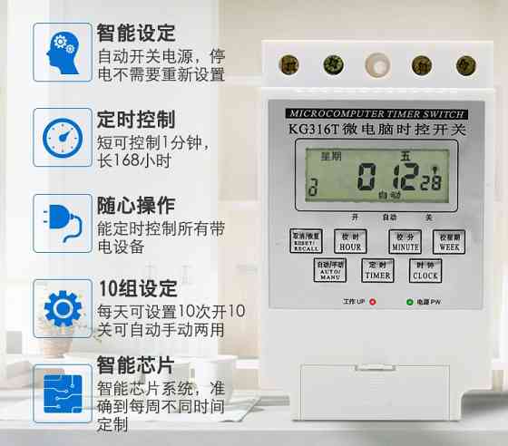 Relay timer for power Tbilisi