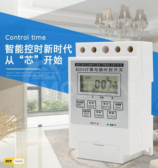 Relay timer for power Tbilisi - photo 1