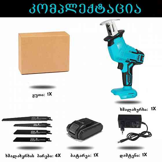 Swordsmanship Tbilisi