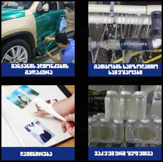 Technical layer Tbilisi