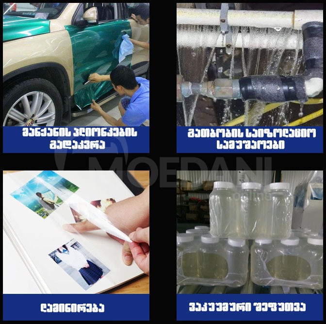 Technical layer Tbilisi - photo 3