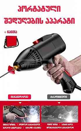 Portable welding machine Tbilisi