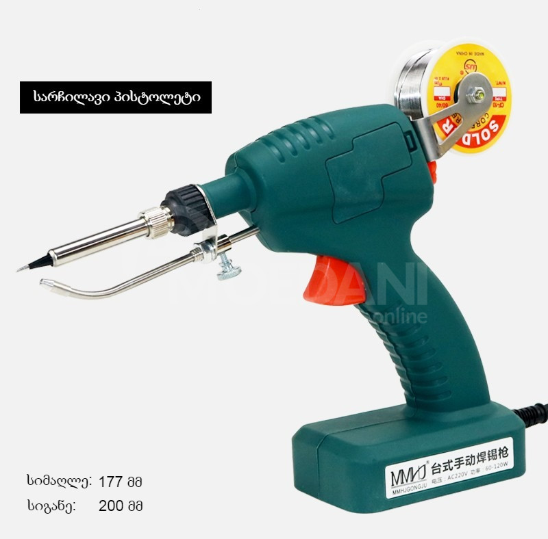 სარჩილავი პისტოლეტი თბილისი - photo 2