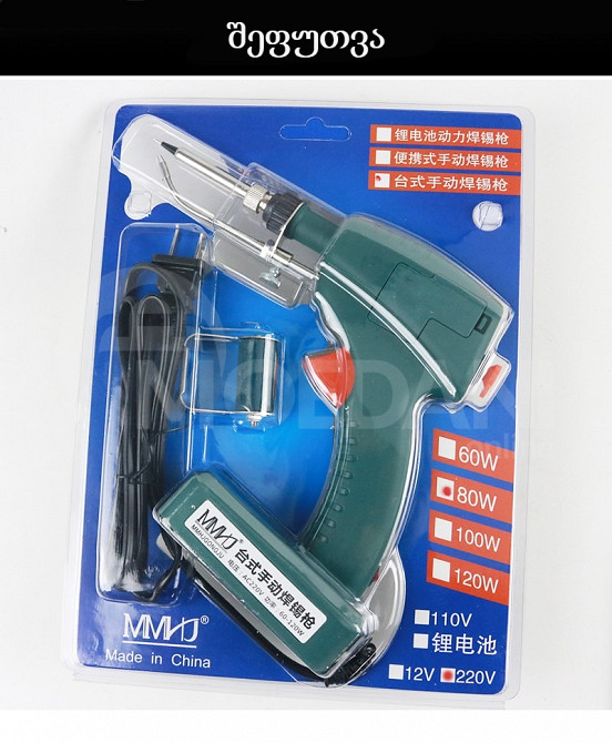 სარჩილავი პისტოლეტი თბილისი - photo 6