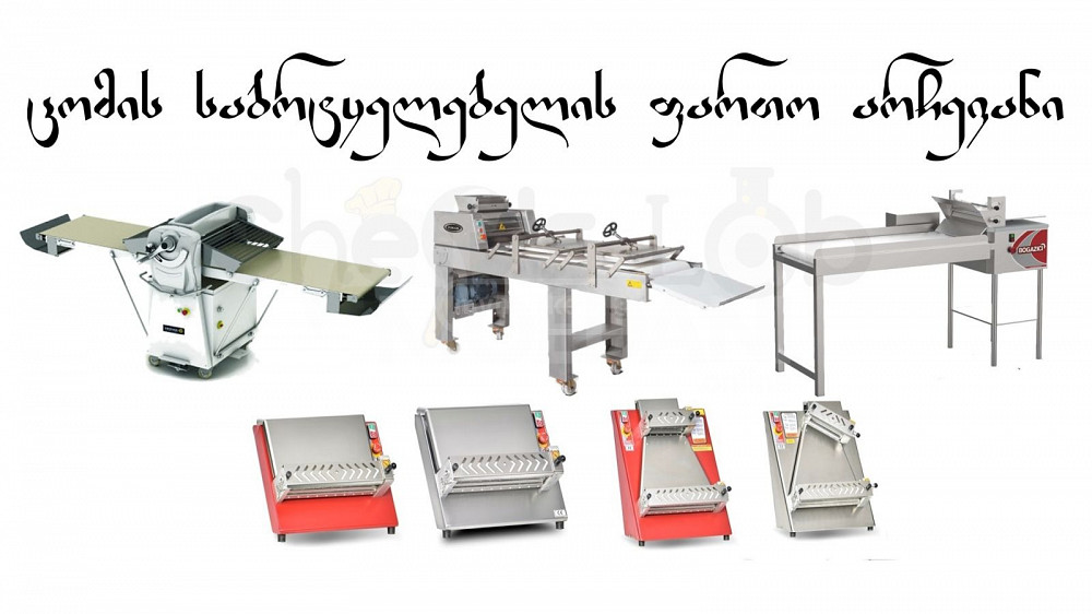 Скалка для теста. Широкий выбор устройств по низким ценам Тбилиси - изображение 1