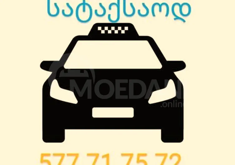 Მძღოლი .ტაქსოპარკი თბილისი - photo 2