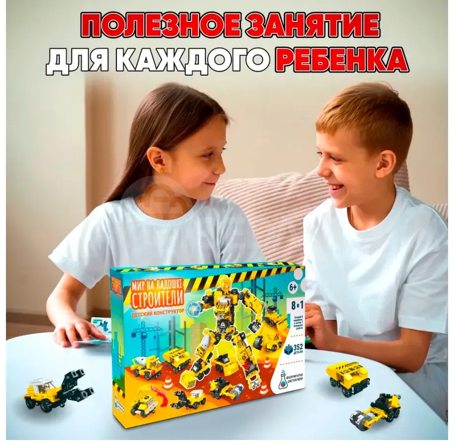 Სასაჩუქრე ნაკრები სამშენებლო კომპლექტი "მშენებლები" + მარველის საღებარი წიგნი Тбилиси - изображение 2