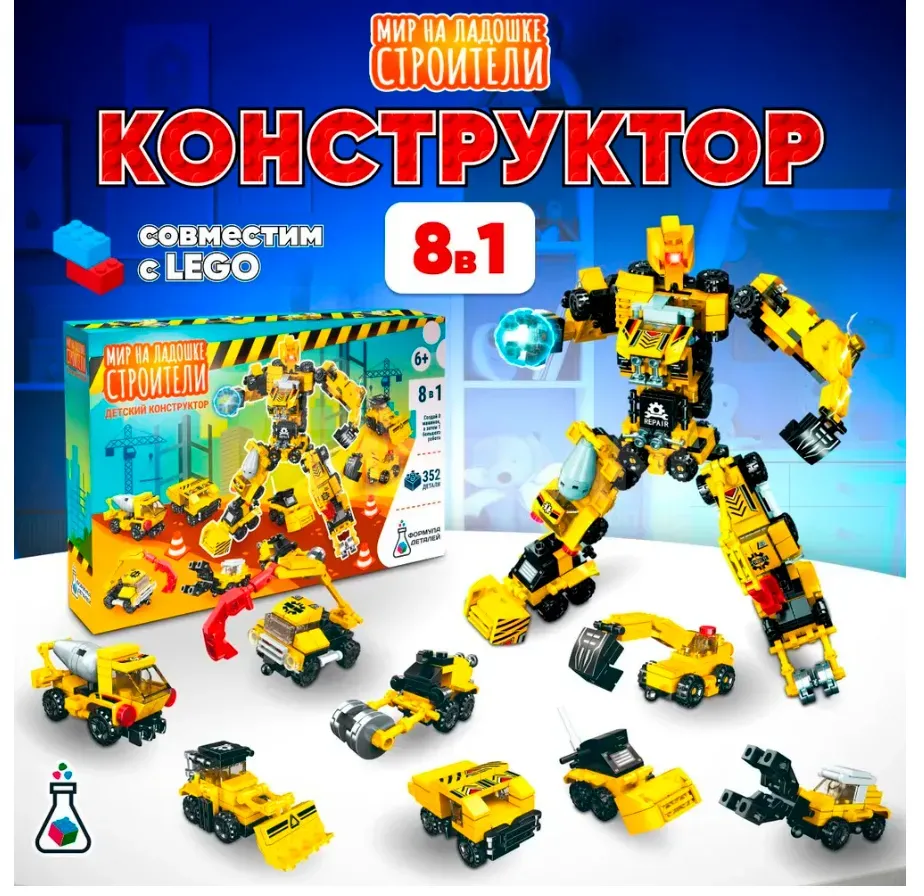 Სასაჩუქრე ნაკრები სამშენებლო კომპლექტი "მშენებლები" + მარველის საღებარი წიგნი Тбилиси - изображение 3