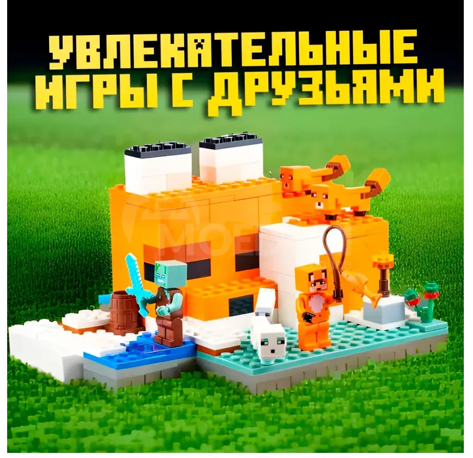 Სასაჩუქრე ნაკრები სამშენებლო კომპლექტი ბავშვებისთვის fox hole minecraft spiderman подарочный набор Тбилиси - изображение 2