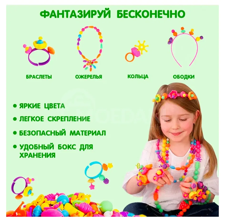 Სამკაულების დიზაინერი გოგონებისთვის საბავშვო საჩუქრების ნაკრები подарочный набор Тбилиси - изображение 3