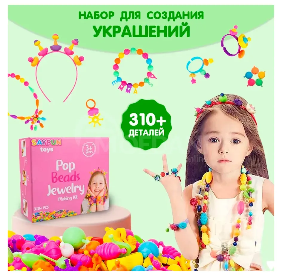 Სამკაულების დიზაინერი გოგონებისთვის საბავშვო საჩუქრების ნაკრები подарочный набор Тбилиси - изображение 2