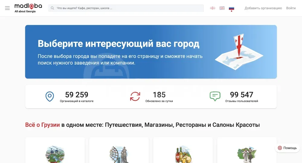 Creating a website (website) Tbilisi - photo 2