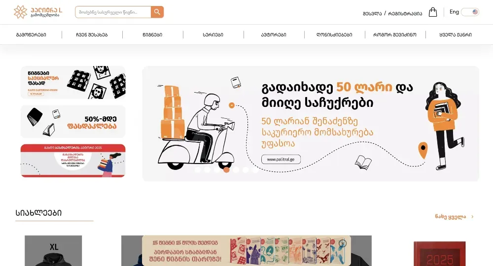 Creating a website (website) Tbilisi - photo 4