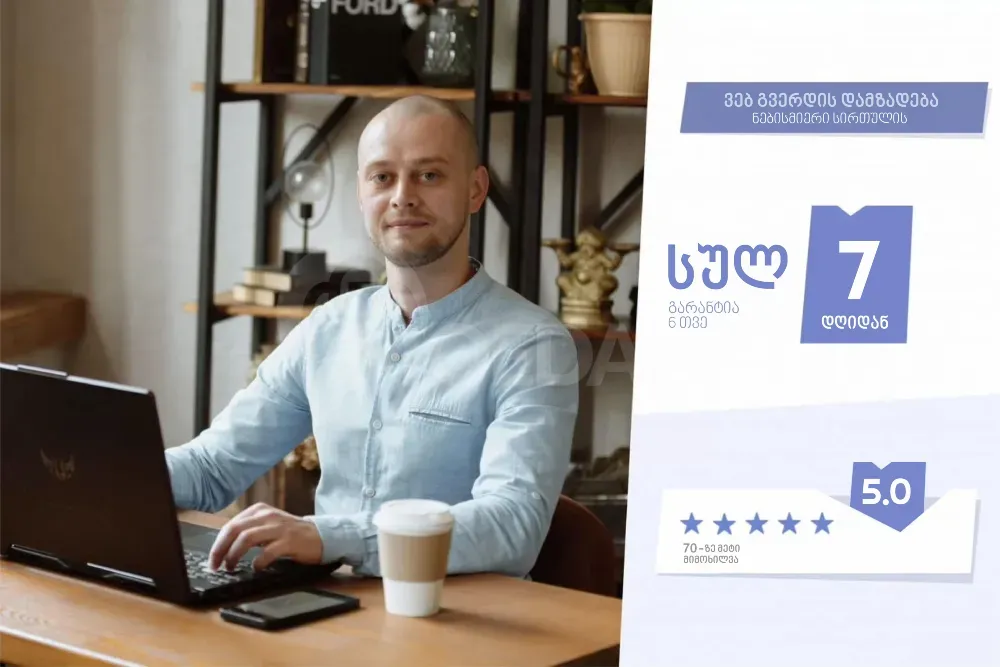 Creating a website (website) Tbilisi - photo 1