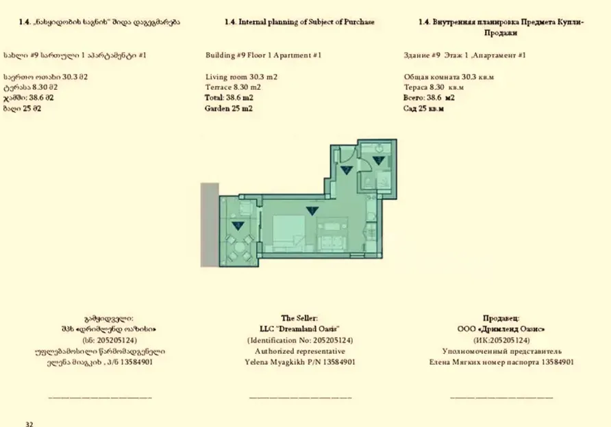 Продам 1-комн. квартиру 38м² 1/4 эт. Батуми - изображение 11