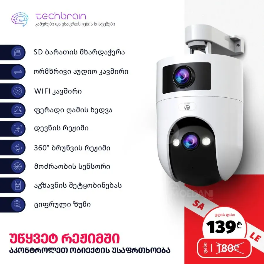 Wifi camera / PTZ camera Tbilisi - photo 1