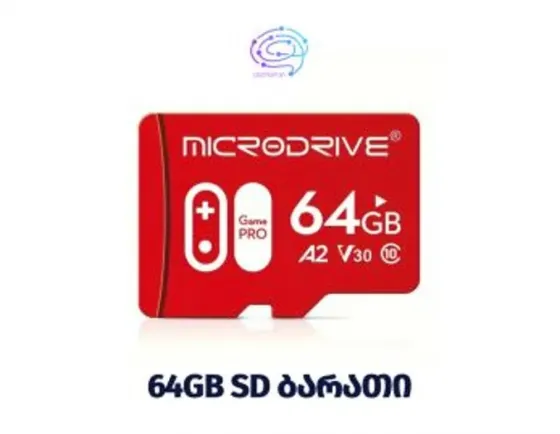 Მეხსიერების ბარათი / MicroSD / 64Gb Тбилиси