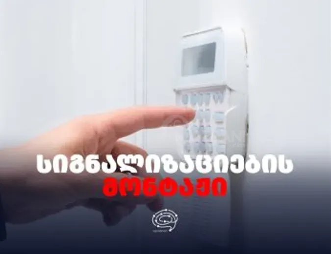 Installation of alarms by call Tbilisi - photo 1