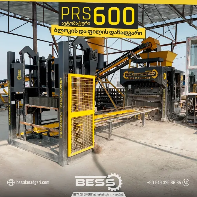 Block factories for sale Tbilisi - photo 1