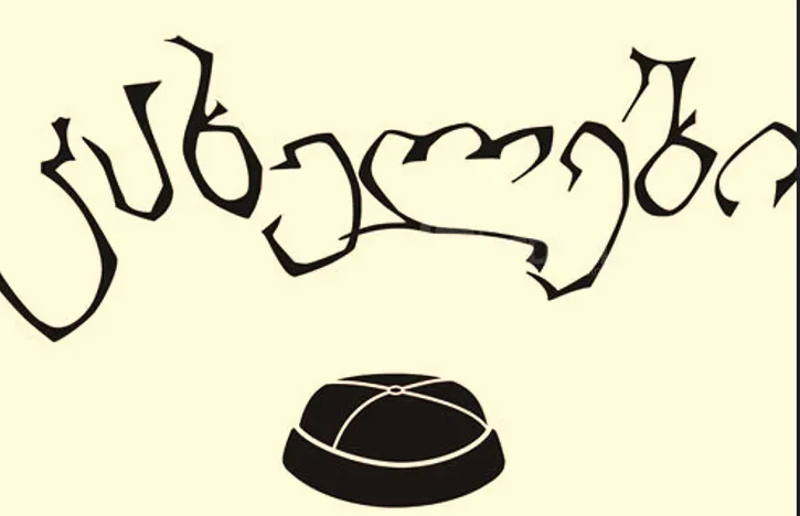 Გამყიდველი-მოლარე თბილისი - photo 1