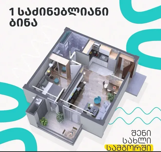 Ქირავდება 2 ოთახიანი ბინა თბილისში 53მ² 6/8 სართ თბილისი - photo 7