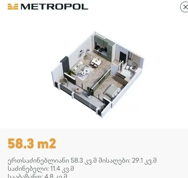 Იყიდება 2 ოთახიანი ბინას $88 000 თბილისში 53.2მ² 14/14 სართ თბილისი - photo 2