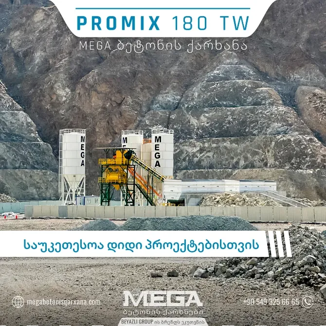 Мега бетонный завод Тбилиси - изображение 3