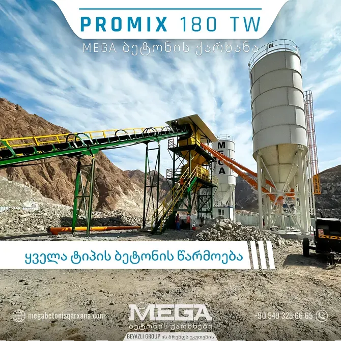 Мега бетонный завод Тбилиси - изображение 2