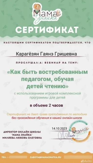 მეტყველების თერაპევტი ონლაინ თბილისი - photo 8