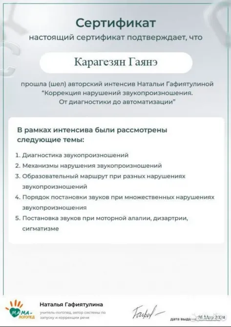 მეტყველების თერაპევტი ონლაინ თბილისი - photo 7