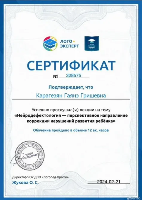 მეტყველების თერაპევტი ონლაინ თბილისი - photo 4