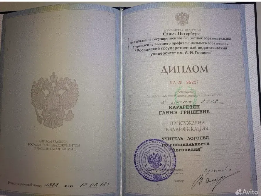 მეტყველების თერაპევტი ონლაინ თბილისი - photo 2