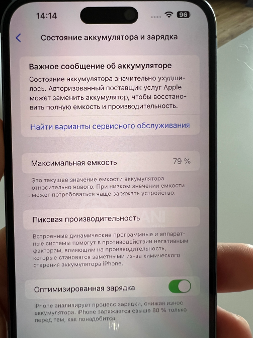 iPhone 14 Pro Max Deep Purple 256GB თბილისი - photo 5